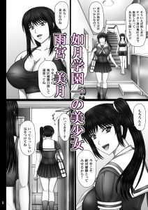 彼女が堕ちる理由の魅力と見どころ