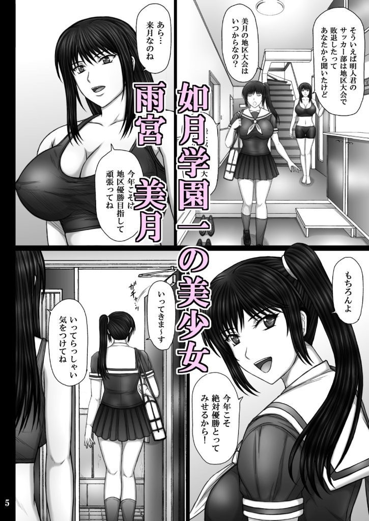 彼女が堕ちる理由の魅力と見どころ