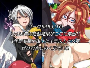 PLUTOBOX-REsults-のビーチシーンと関係性の深まり