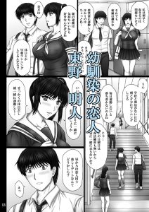 彼女が堕ちる理由の魅力と見どころ