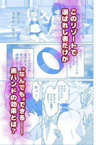 しぐれうい スパ・カイラクーア編の魅力と見どころ