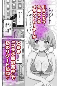 しぐれうい スパ・カイラクーア編の魅力と見どころ