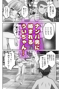 しぐれうい スパ・カイラクーア編の魅力と見どころ