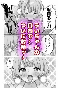 しぐれうい スパ・カイラクーア編の魅力と見どころ