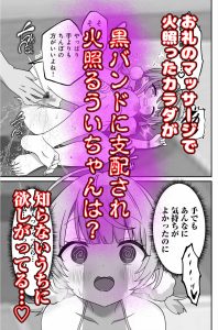 しぐれうい スパ・カイラクーア編の魅力と見どころ