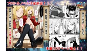 異世界で調教師としての技術を駆使する物語