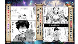 異世界で調教師としての技術を駆使する物語