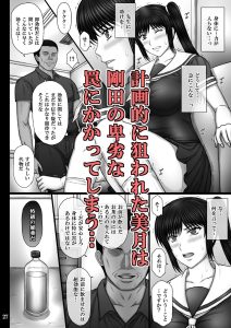 彼女が堕ちる理由の魅力と見どころ