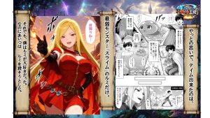 異世界で調教師としての技術を駆使する物語