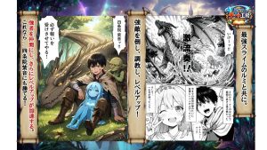 異世界で調教師としての技術を駆使する物語