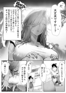 女ギャル上司との不倫物語5