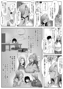 女ギャル上司との不倫物語5