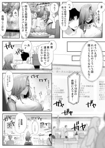 女ギャル上司との不倫物語5