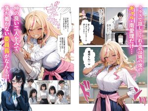 清楚彼女とギャルの予行練習が止まらない話