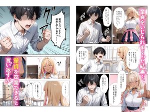 清楚彼女とギャルの予行練習が止まらない話