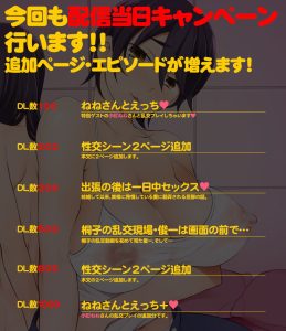 人妻・春子の乱交寝取られ性活